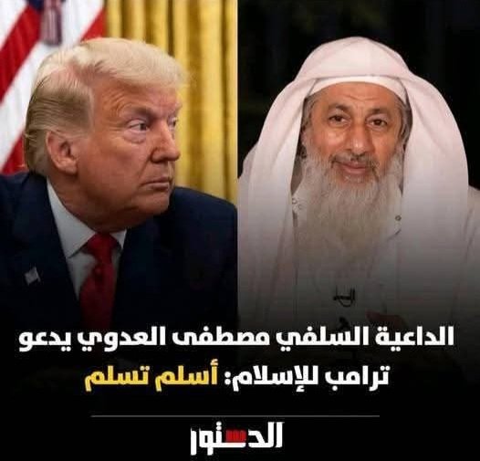 خلاص مبقيناش ناكل من الكلام دا

السلفية والجماعات انكشفوا، وتبين أن كل هذه شعارات تجارة بالدين،  هدفها كسب الأنصار والمغيبين، بينما التجارب أثبتت خلاف ذلك أنهم من لاعقي الأحذية ...