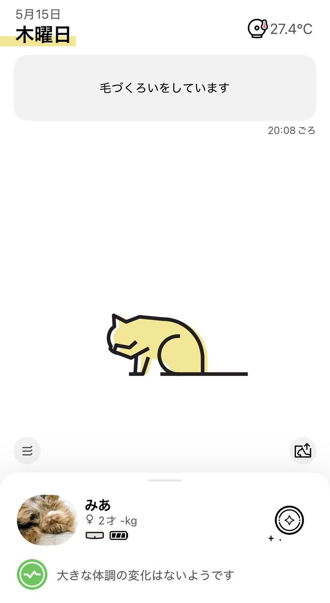 ruuvkuu's tweet image. キャトログさん！！！！
デビューさせていただきました！！！！
なんでもっと早く買わなかったのかとずっと後悔するくらい、とってもとっても満足しています！！！！
首輪もお洋服もスタイも大嫌いなみあちゃんが、なーんの抵抗もなく付けていて、シュシュタイプ神です！！
 #catlog