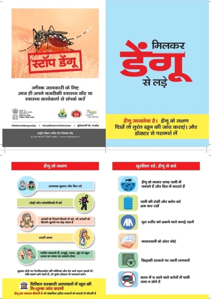 sammaansingh's tweet photo. #Dengueday #Dengueawareness
Dengue is small in size,But Big in threat
Prevention starts at Home, Awareness starts with us. 
Let's work together to work Healthier, Mosquito- free communities. 
"Don't wait for the bite to act. Fight Dengue before it fights you. " https://t.co/DAIIbHv5qL