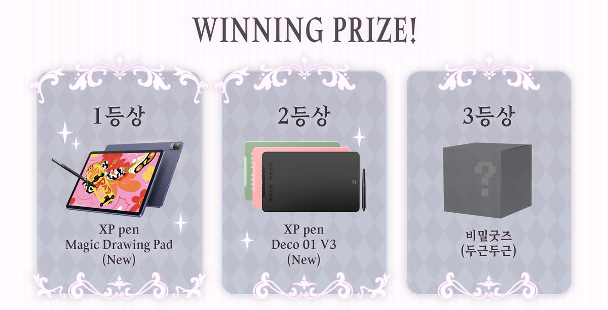 이번 스터디라움은 XPPen(<a href="/XPPenkorea/">엑스피펜 코리아</a>)과 함께합니다!
1등상이 특히 너무너무 탐나요🥺
언제 어디서든 간편히 휴대할 수 있는
최고 기술력의 그림 작업 장비라 할 수 있다..!

XPPen의 멋진 신제품이 궁금하신 분들은
이쪽으로 맛보기👀
storexppen.kr/buy/drawingpad…