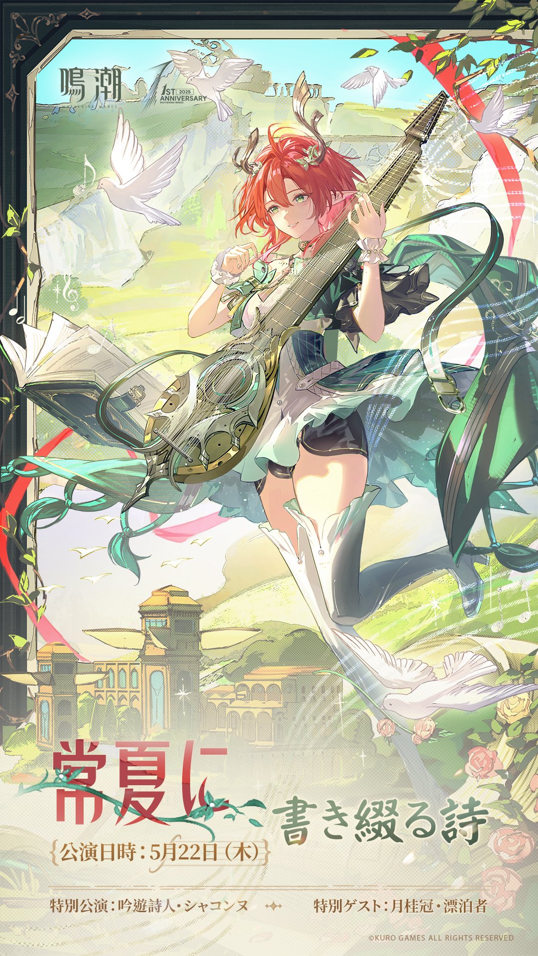 鳴潮 wuthering waves 1st シャコンヌまとめ売り 鳴潮 (Wuthering Waves) 公式 on X:
