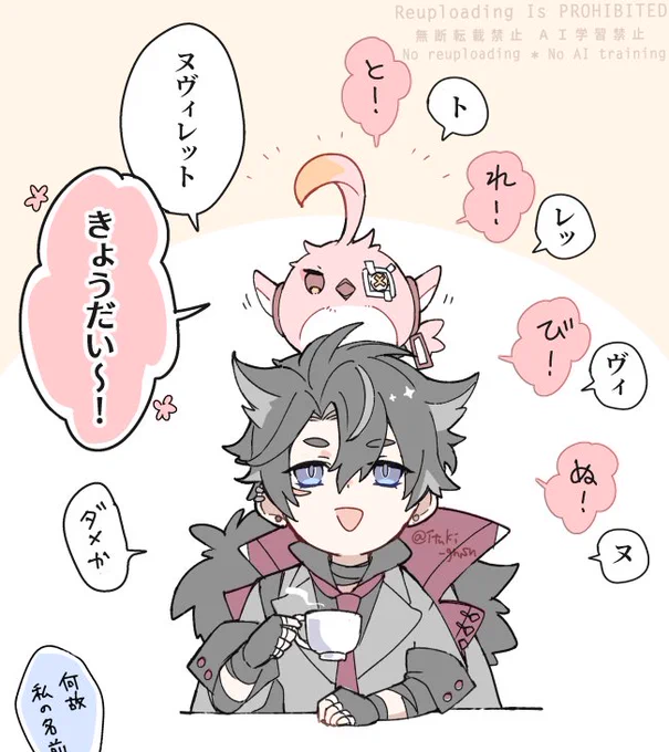 公爵&カクークとかいう謎かわいい空間……(イベストありがとう) 