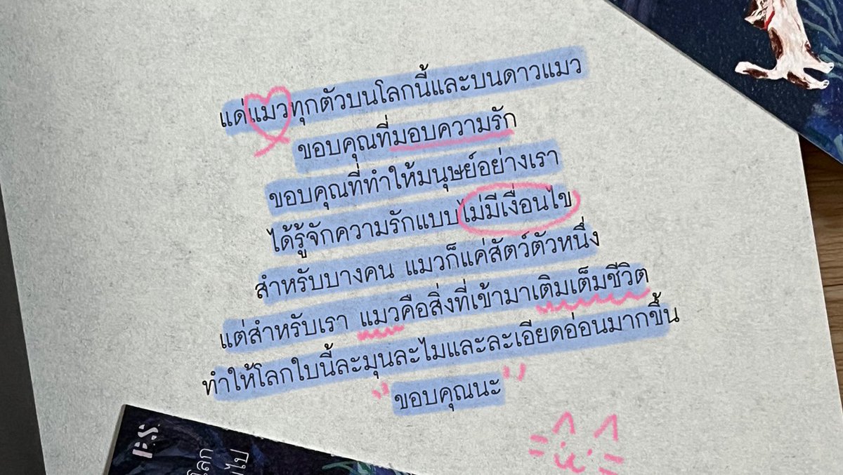 PSpublish's tweet photo. จดหมายจากดาวแมว https://t.co/QaQjWxoXA1