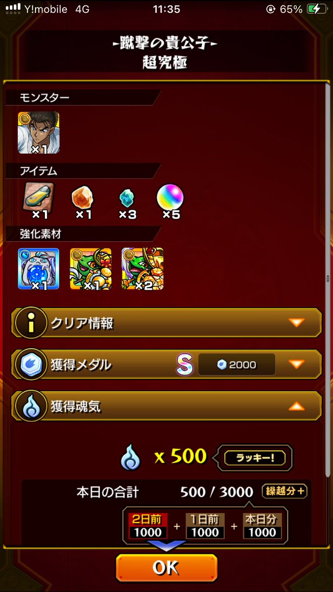 Remiriaaaaaa's tweet photo. クリアした！発明品使い忘れてた https://t.co/jBPbTBfiPn