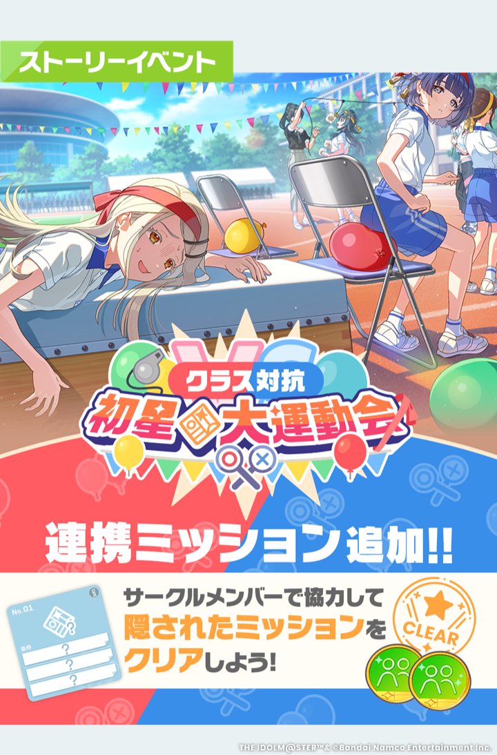 学園アイドルマスター クラス対抗初星大運動会 グリッター缶バッジ 莉