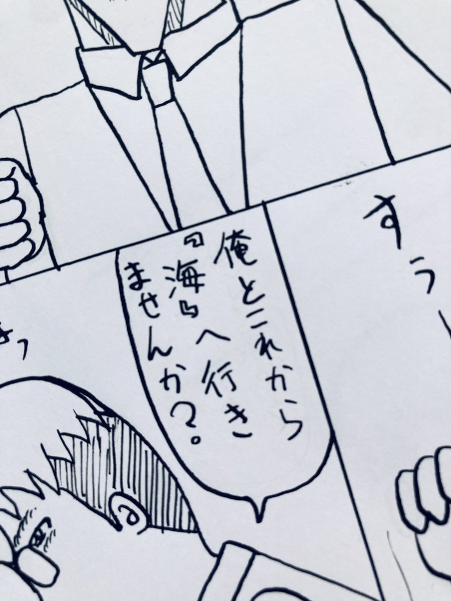 すこ〜〜しだけ原稿を掲載します! 