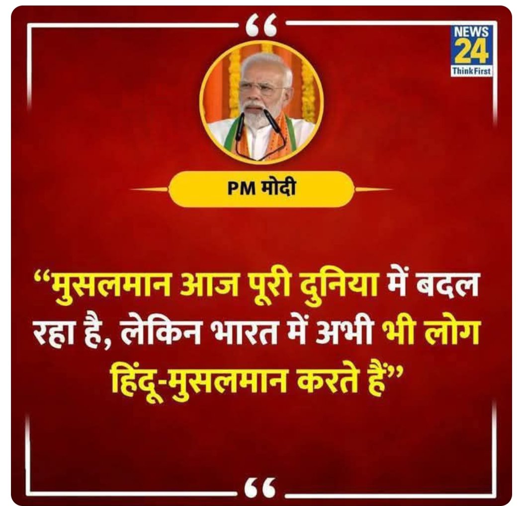 Rasal Raghuvanshi (@rasal_rasal248) on Twitter photo #BiharElections रुझान साफ़ नज़र आ रहा है..
मज़हबी एकता जिंदाबाद🇮🇳🇮🇳🙏🏼🙏🏼
<a href="/BRIJESH39750637/">बृजेश सिंह राठौर</a> <a href="/zoo_bear/">Mohammed Zubair</a> <a href="/narendramodi/">Narendra Modi</a> <a href="/RahulGandhi/">Rahul Gandhi</a> <a href="/SrBachchan/">Amitabh Bachchan</a> <a href="/AmitShah/">Amit Shah</a> <a href="/anirudhofficial/">Anirudh Ravichander</a> <a href="/NitishKumar/">Nitish Kumar</a> <a href="/OfficeOfNG/">Office Of Nitin Gadkari</a> <a href="/nitin_gadkari/">Nitin Gadkari</a> <a href="/Ash9Kitsune/">Ash Kitsune</a> <a href="/Ashok_Kashmir/">Ashok Kumar Pandey अशोक اشوک</a> <a href="/ravishndtv/">ravish ndtv</a> #BiharElections रुझान साफ़ नज़र आ रहा है..
मज़हबी एकता जिंदाबाद🇮🇳🇮🇳🙏🏼🙏🏼
<a href="/BRIJESH39750637/">बृजेश सिंह राठौर</a> <a href="/zoo_bear/">Mohammed Zubair</a> <a href="/narendramodi/">Narendra Modi</a> <a href="/RahulGandhi/">Rahul Gandhi</a> <a href="/SrBachchan/">Amitabh Bachchan</a> <a href="/AmitShah/">Amit Shah</a> <a href="/anirudhofficial/">Anirudh Ravichander</a> <a href="/NitishKumar/">Nitish Kumar</a> <a href="/OfficeOfNG/">Office Of Nitin Gadkari</a> <a href="/nitin_gadkari/">Nitin Gadkari</a> <a href="/Ash9Kitsune/">Ash Kitsune</a> <a href="/Ashok_Kashmir/">Ashok Kumar Pandey अशोक اشوک</a> <a href="/ravishndtv/">ravish ndtv</a>