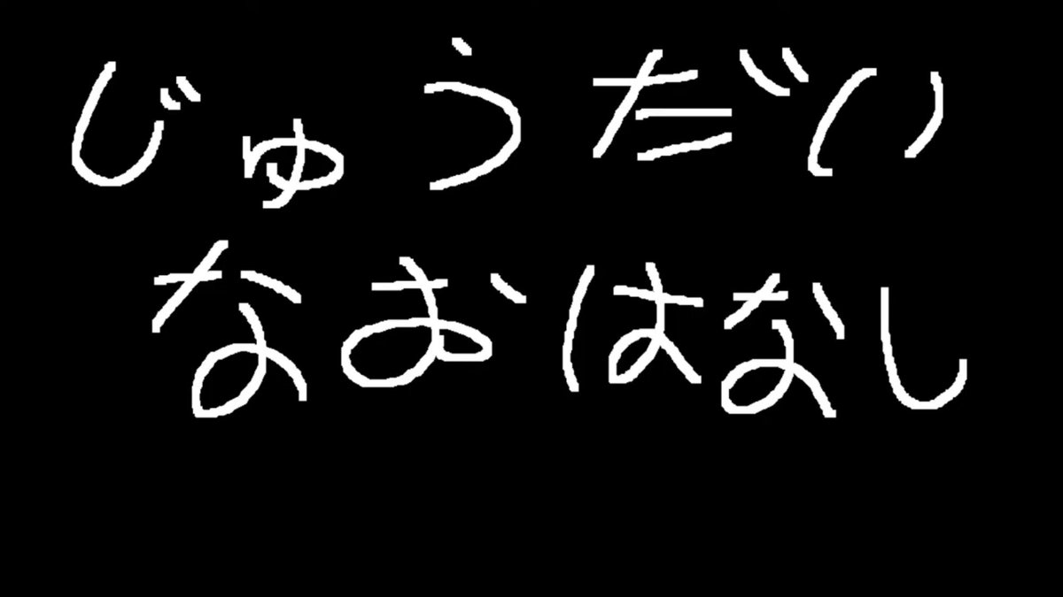 B2Srncm's tweet photo. 日程が決まりましたね🥲暫くまいにいの優しいVoiceが聞けなくなるの悲しいなぁ😢
チャットにMondoが来て励まし⁈のやり取りは友情をかんじました☺️
#ストグラ #Mainy #まいにい #crazyraccoon #ALTIN 
重大なおはなしからストグラ【まいにい】 https://t.co/YNM2khwtdU @YouTubeより https://t.co/WZFr6R1WZx