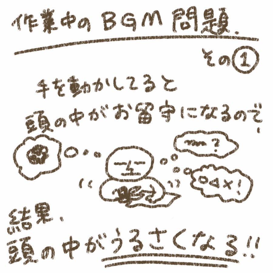 datsu_msg8's tweet photo. 手作業の多いみなさんは何をBGMにしてるんだろ？ https://t.co/L09SGCs3w5