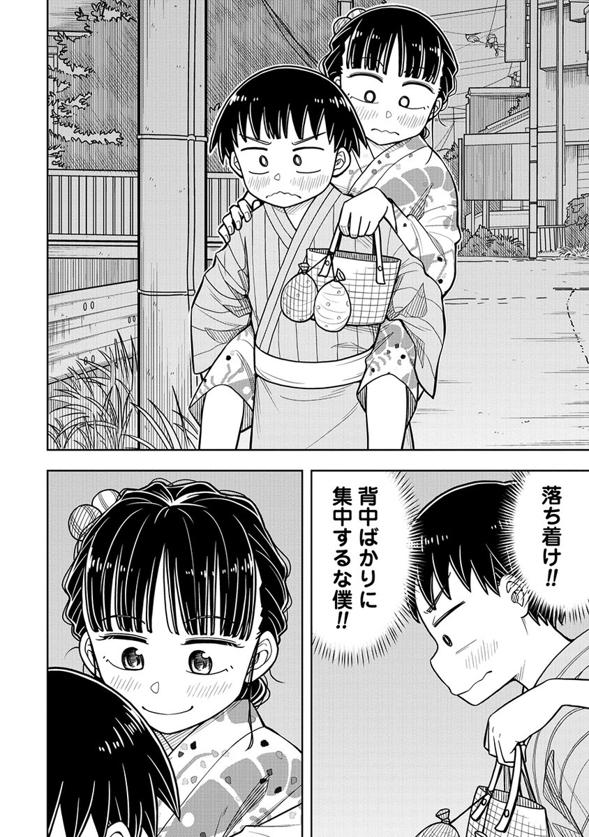 同級生の女の子と一緒に夏祭りなんて最高!
……だと思っていたのに…(6/7) 