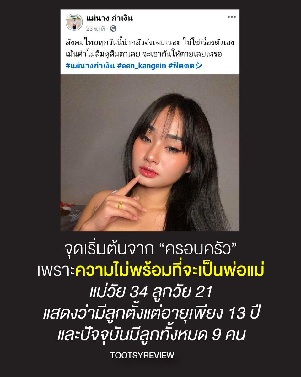 TOOTSYREVIEW tweet media