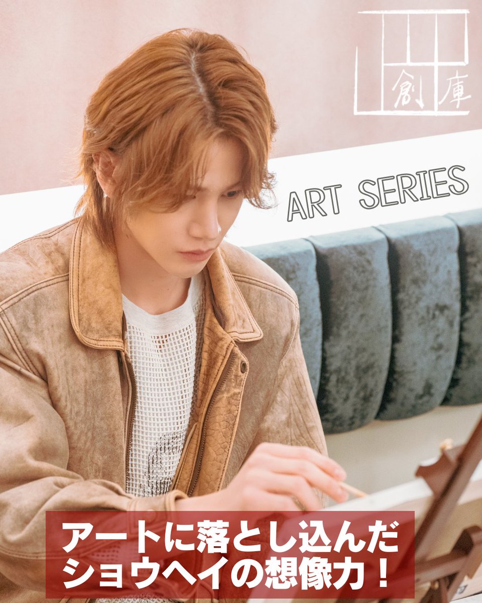 PIVIm_official's tweet photo. ショウヘイ（MYTRO）が韓国の魅力を紹介する連載企画・正平創庫。
アートシリーズ第三弾はキムチチゲ。
色使いの鮮やかさが目を引く作品の誕生です🎨

正平創庫では、まず韓国料理の美味しさを伝えてきました！
そしてそこから美味しい感動と特別な想いを
アート作品へと落とし込んでいくのが現在のテーマ💡

どのような作品に仕上がったのかお楽しみに😊
ぜひPIVImサイトよりチェックしてください☑️
https://t.co/OP8qtIvw8u

#SHOHEI #ショウヘイ #쇼헤이 #正平創庫 #PIVIm