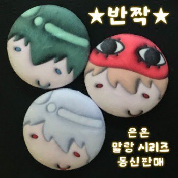 dadda_1117's tweet photo. ★은혼 말랑 시리즈 반짝 통신판매★       
#RT 추첨 한 분께 엘리 말랑 핀버튼을 보내드립니다!

캐릭터마다 수량 달라요! 미리 폼 확인해주세요~
       
2025/05/16 22:00 ~ 2025/05/18 23:59 
★ https://t.co/4BoCTeTidt https://t.co/asQgWbTVzZ
