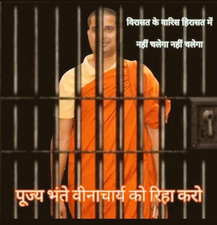 ABSAasharani's tweet photo. पूज्य भंते विनाचार्य जी को रिहा करो 
#ReleaseBhanteVinacharya
#BTact1949_Repeal 
#ReleaseBhanteVinacharya
#BTact1949_Repeal 
@AshokBuaddha @AshaAmbedkar @AshishG904488 @Ashoka_th_great @AshwaniAmbedker @AshokMeghwal_ @AadiArviind @_Sweet_Parul_ @AashiAmbedkar @AkanshaShreyan https://t.co/dEQdCHUaPq