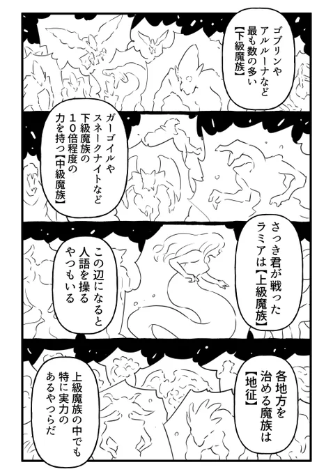 七英雄になる条件(2/5) 