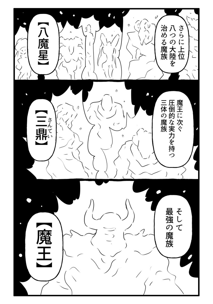 七英雄になる条件(2/5) 