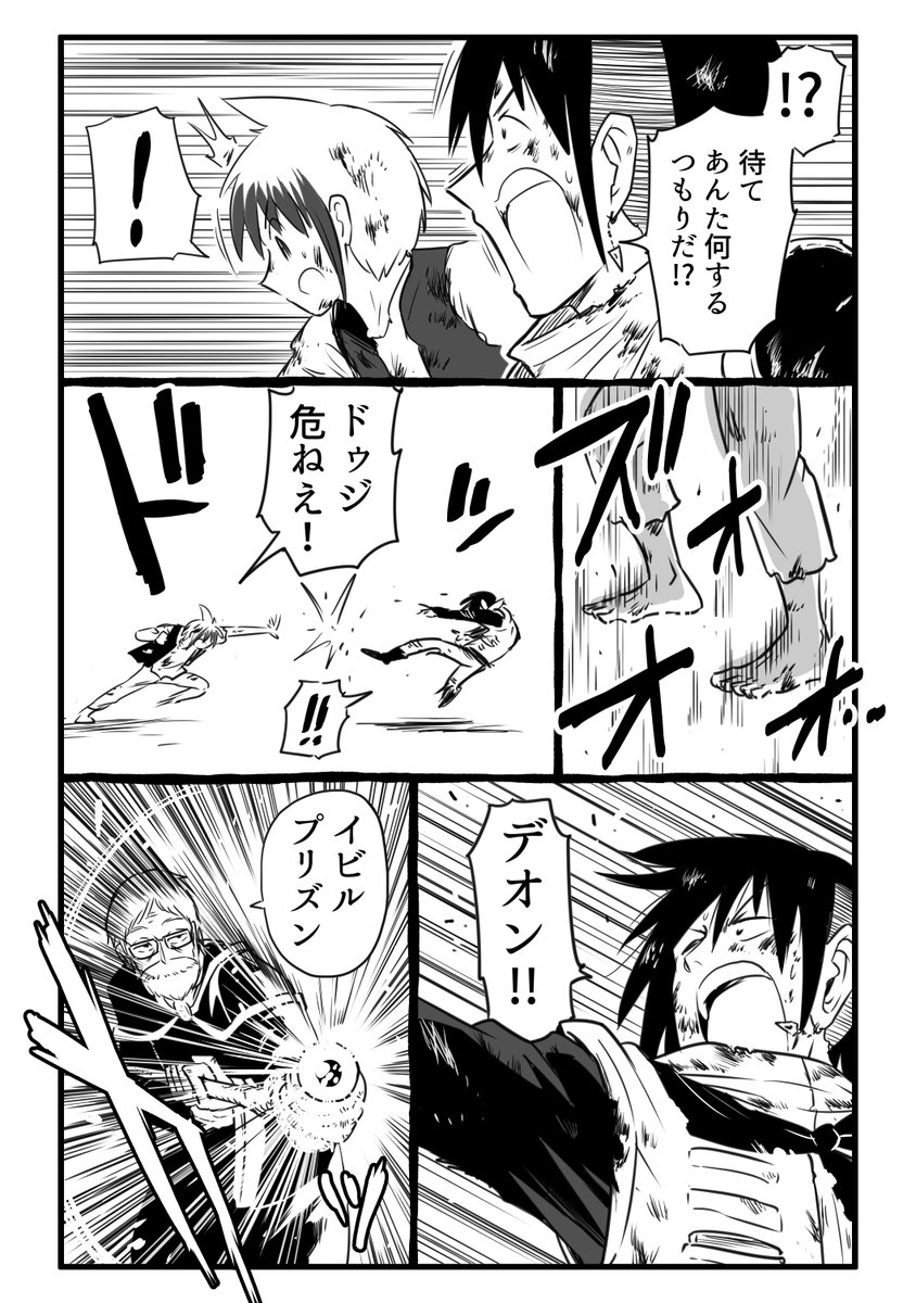七英雄になる条件(3/5) 