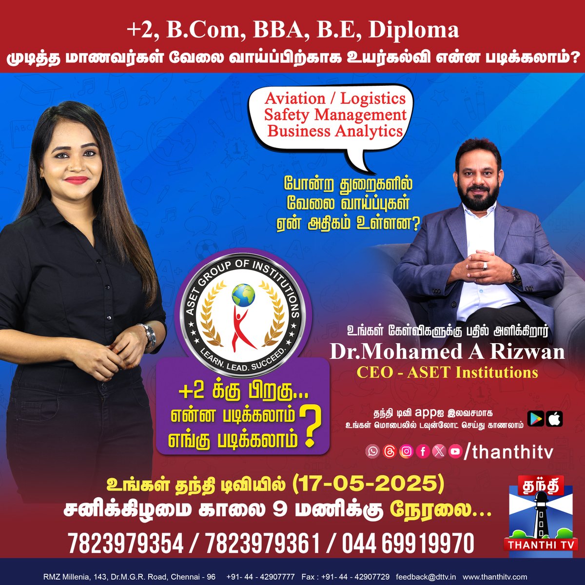 ThanthiTV's tweet photo. +2 க்கு பிறகு.. என்ன படிக்கலாம்?
உங்கள் கேள்விகளுக்கு பதில் அளிக்கிறார் Dr.Mohamed A Rizwan CEO - ASET Institutions
உங்கள் தந்தி டிவியில் (17-05-2025) சனிக்கிழமை காலை 9 மணிக்கு நேரலை..
#careerguidence #Educationshow #ennapadikalam #ThanthiTV https://t.co/60UFDPI7S1