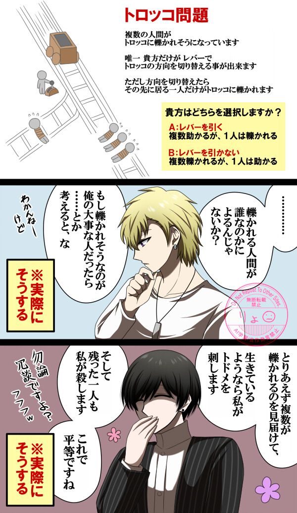 「そもそも関与したくない(レバーを放置する)」
という人が大半だと思ってる。

#クリデスネタバレ 