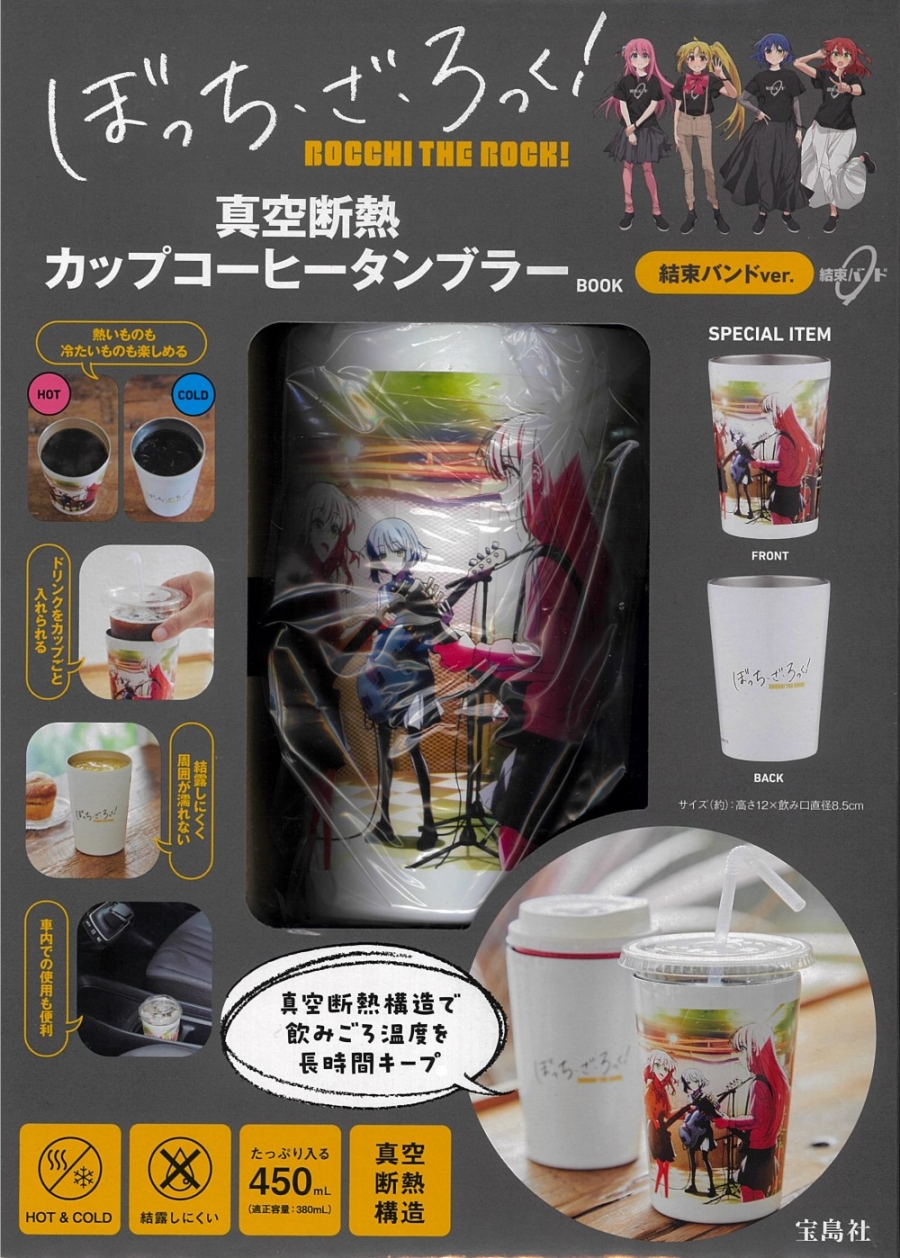 ぼっち・ざ・ろっく！ グッズ情報 (@bocchi_goods) / X
