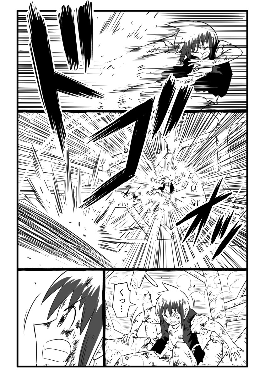 七英雄になる条件(4/5) 