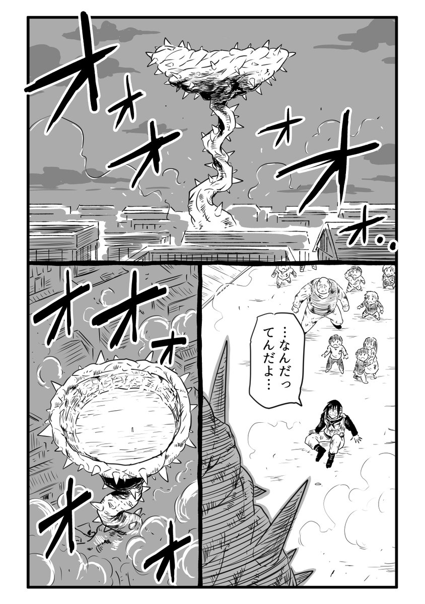 七英雄になる条件(4/5) 