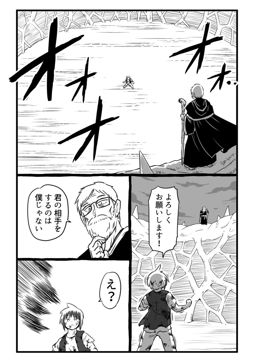 七英雄になる条件(4/5) 