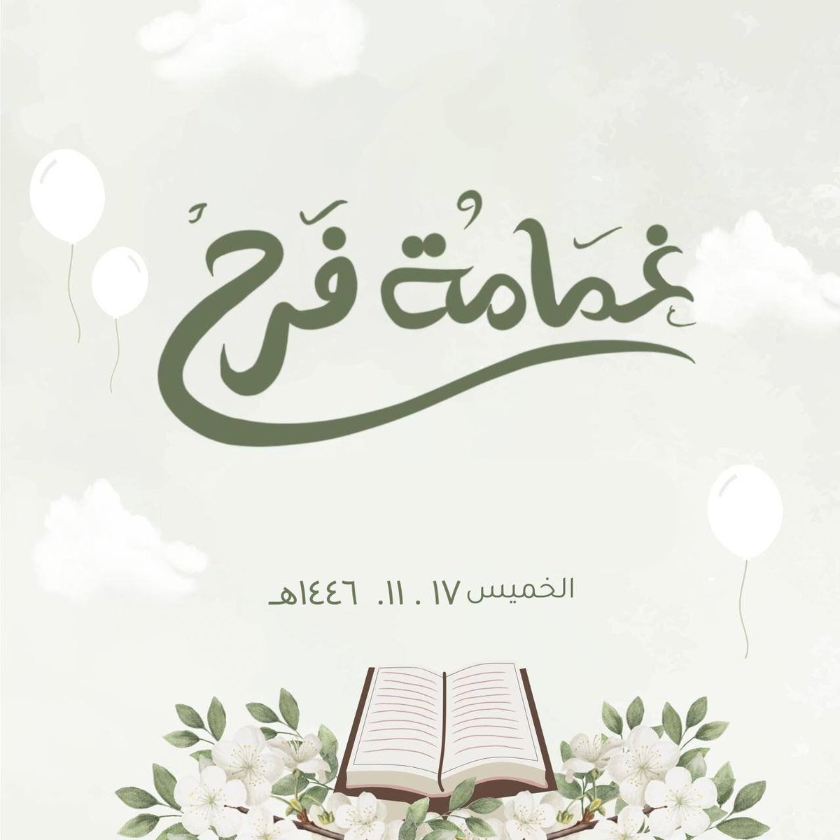 اللّطيفَة ..🕊💛 tweet media