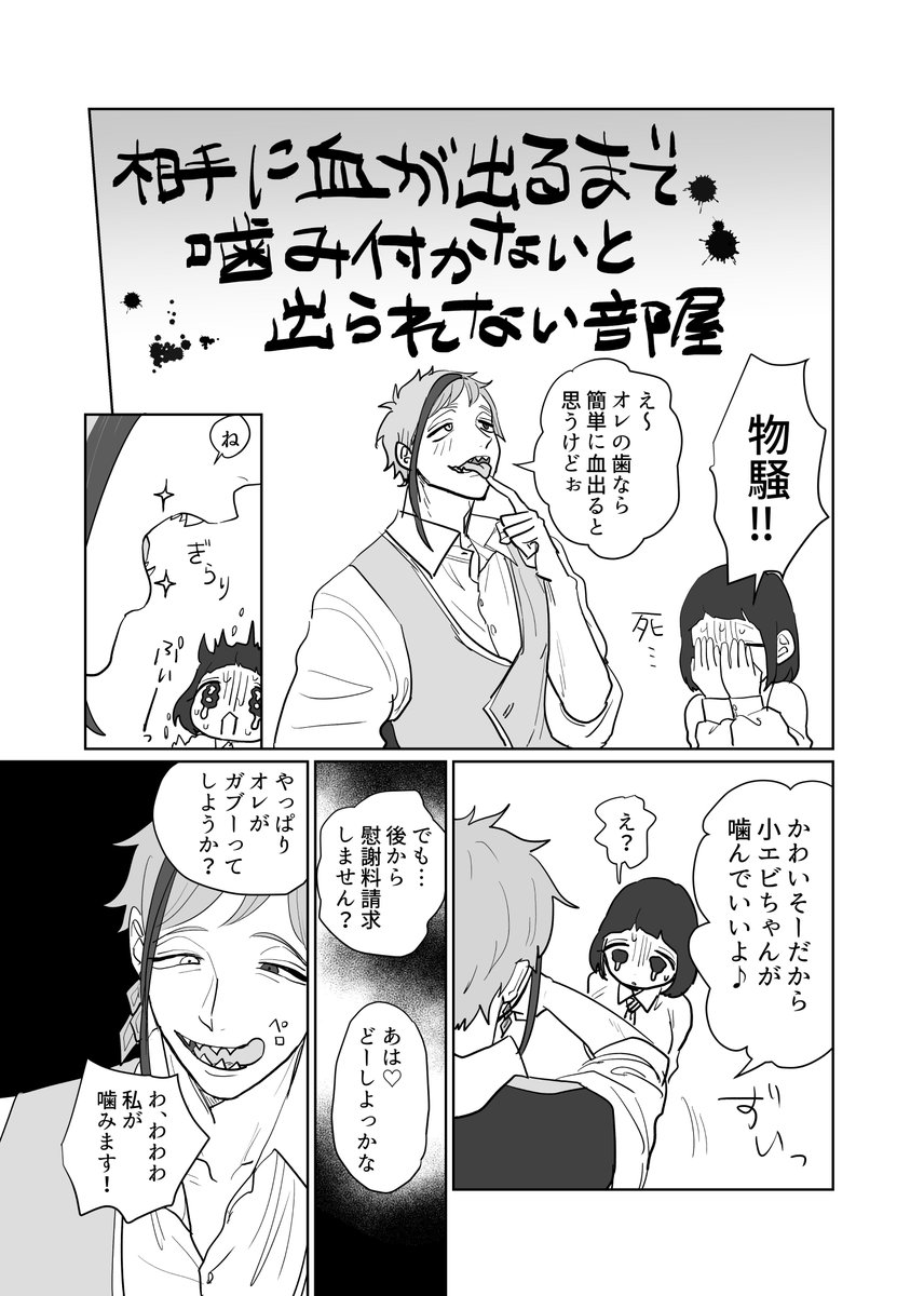フロ監 可哀そうなほど可愛い 