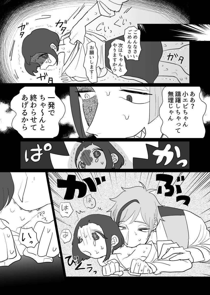 フロ監 可哀そうなほど可愛い 