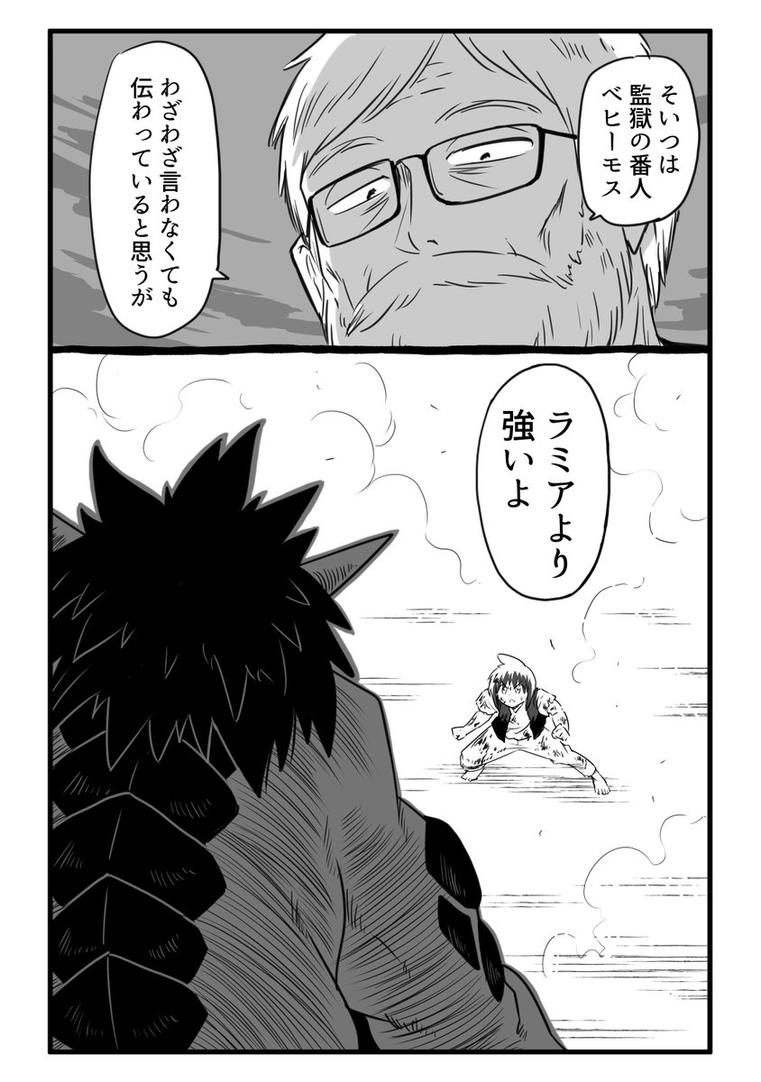 七英雄になる条件(5/5) 