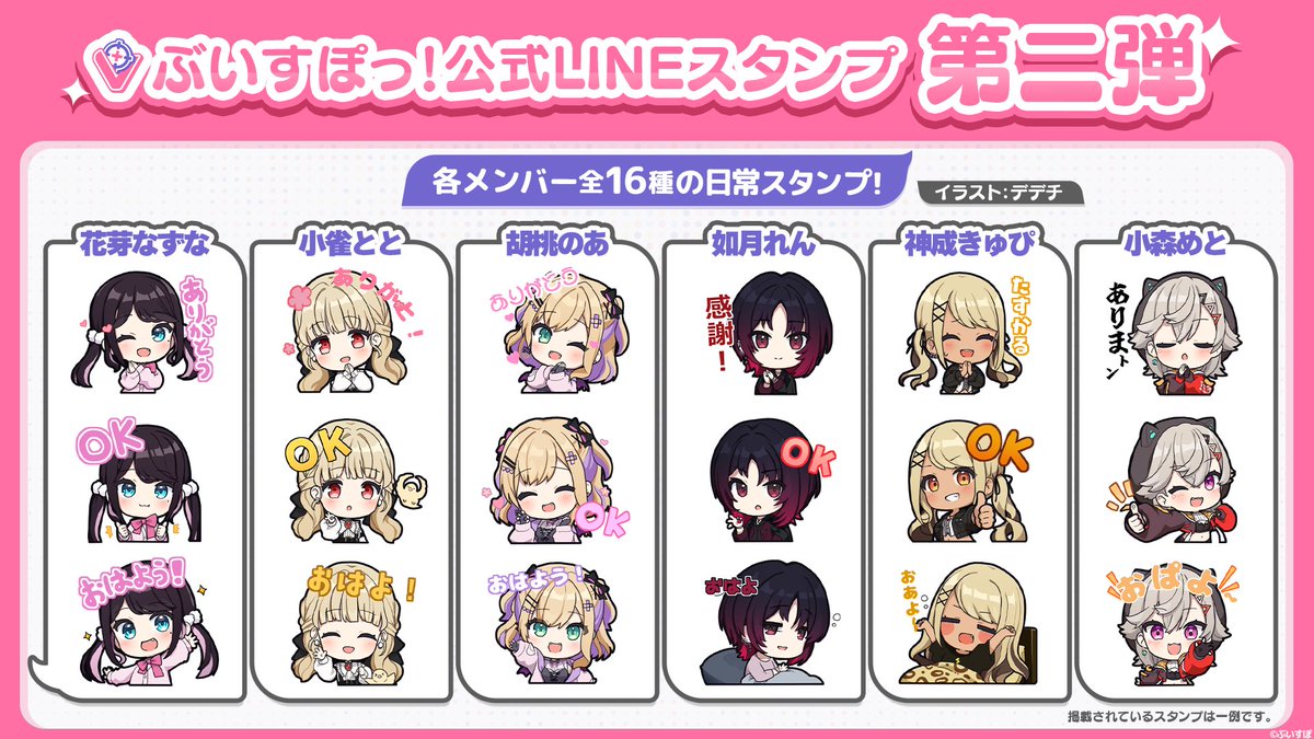 ぶいすぽっ！【公式】 on X: 