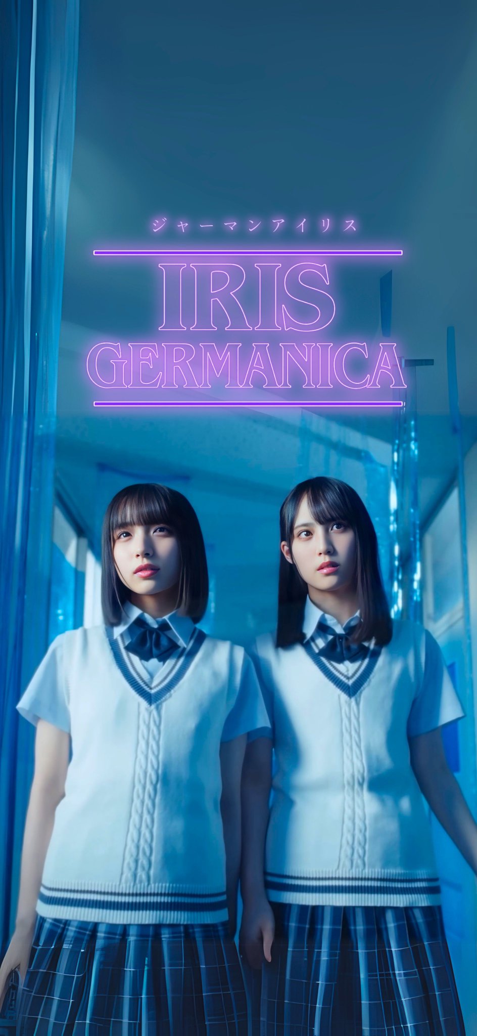 日向坂46 生写真　ジャーマンアイリスMV衣装 8種コンプ　松尾桜 下田衣珠季 日向坂46 ジャーマンアイリス MV 生写真 8種コンプ