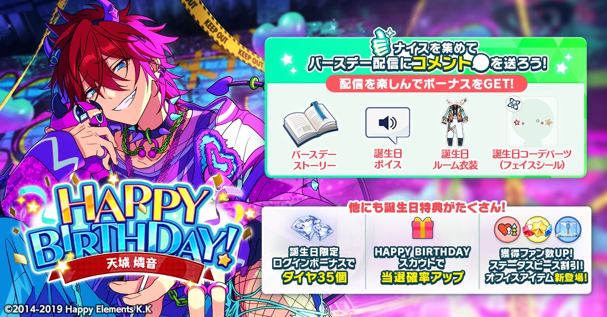 あんさんぶるスターズ あんスタ 天城燐音 燐音 オーロラチケット ホロチケ ねんどろいど 天城燐音