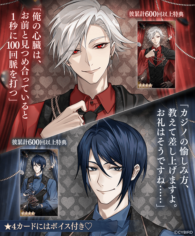 ♤♢開催中♥♧ 悪事を働くアルフォンスさんを止めるために始まった
