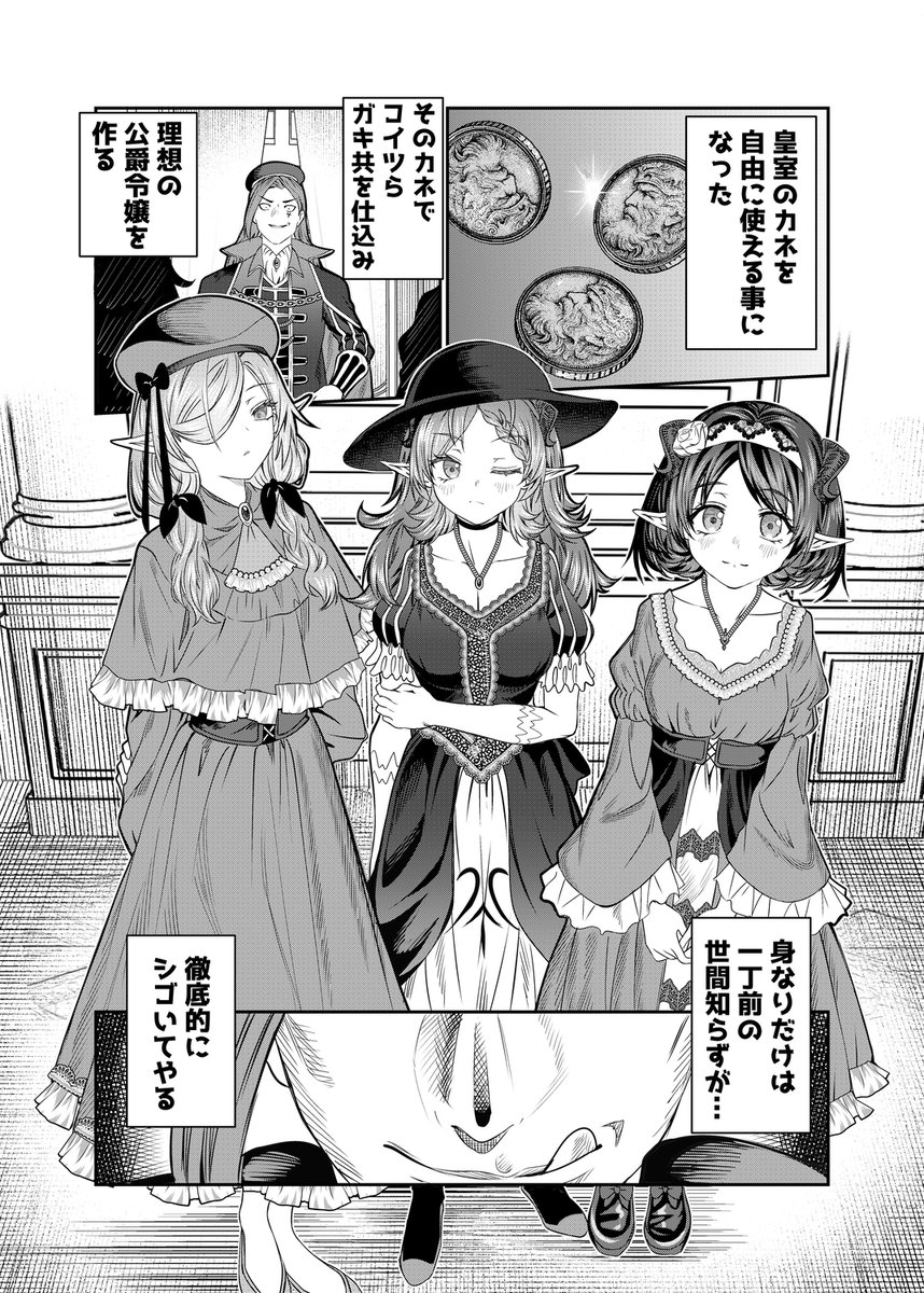 奴隷ハーレムの最新話が更新されました!

https://t.co/vs3oa1F7u4 