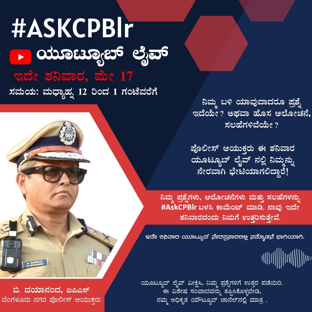 ಬೆಂಗಳೂರು ನಗರ ಪೊಲೀಸ್‌ BengaluruCityPolice tweet media