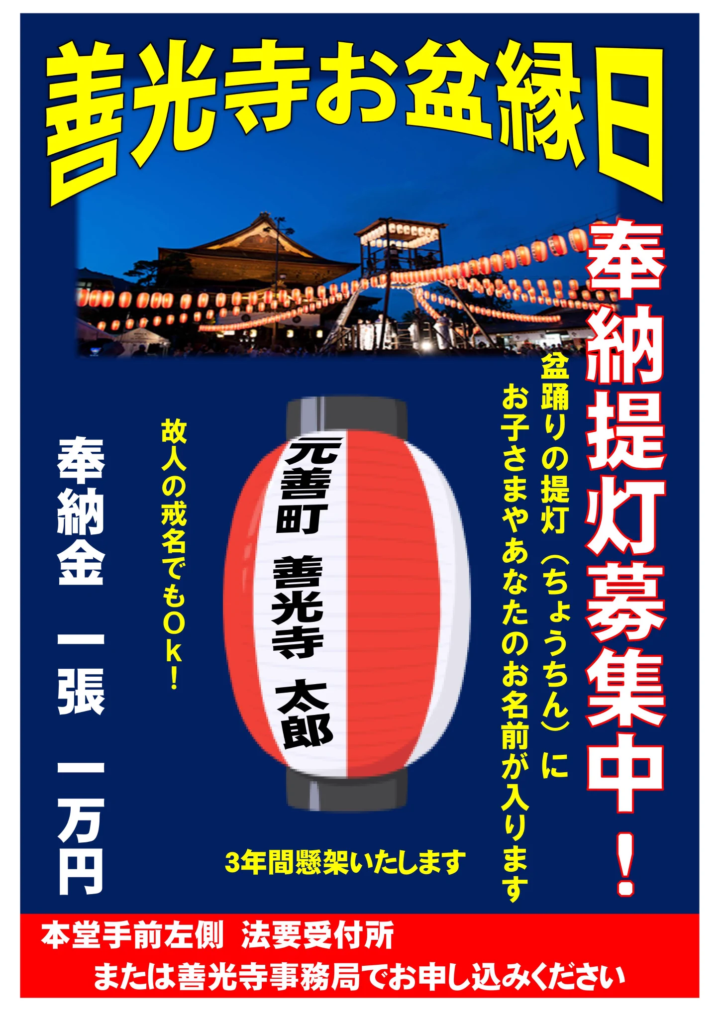信州善光寺 / Zenkoji on X: 