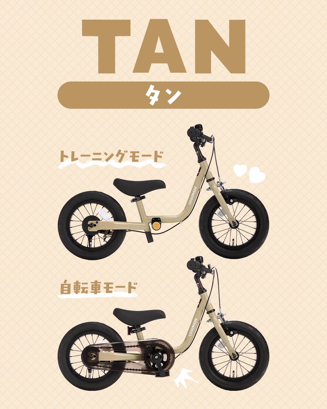 こぐまでバイク【COGUMADE BIKE】公式 (@cogumadebike_jp) / X