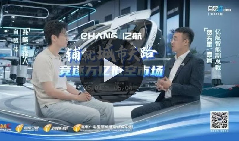 enhanger1's tweet photo. 👉 Interview with He Tianxing,
Vice President of EHang
by FTP+, Hainan Broadcasting Station
If you are interesed to listen
Compact, smallest footprint, autonomous 🤖 #Ehang #EH 216-S #eVTOL,
https://t.co/Qt8dt0fnNC https://t.co/98dwlLtUkQ