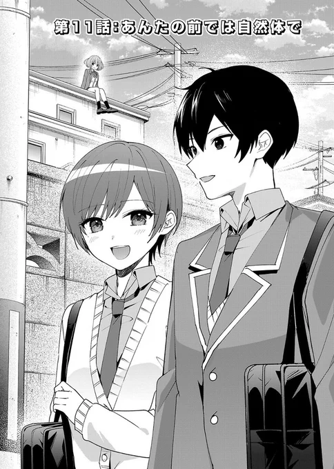 『わたしにアイを教えて』第11話配信いたしました🛸
https://t.co/BhbJ70zb5v

コミックス1巻発売中です!
#わたしにアイを教えて 