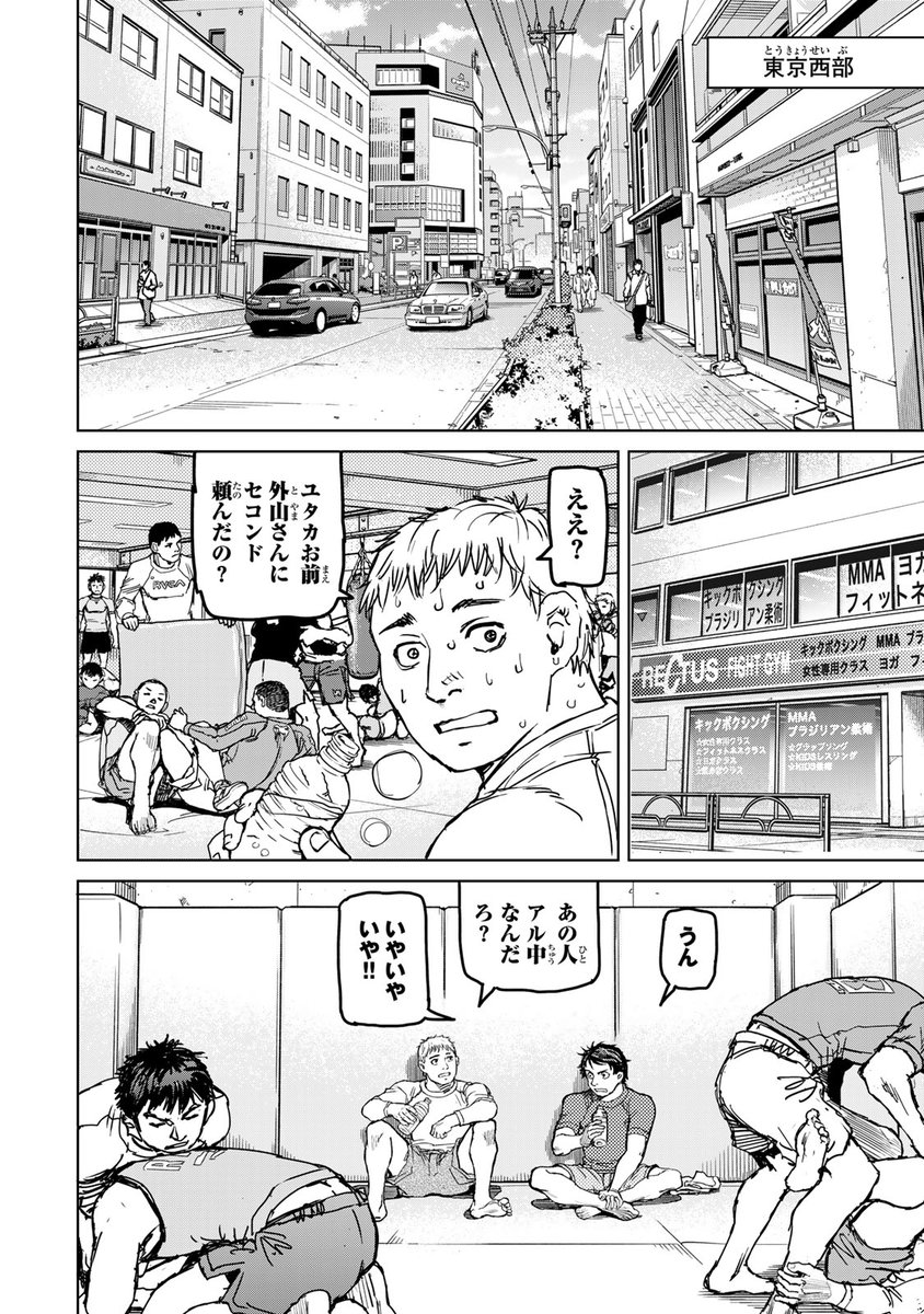 ウ…ゥウ〜ッ(100%勝てるアル中のセコンドにどうしてもトレーナーについて欲しい話。(2/17))

#漫画が読めるハッシュタグ 