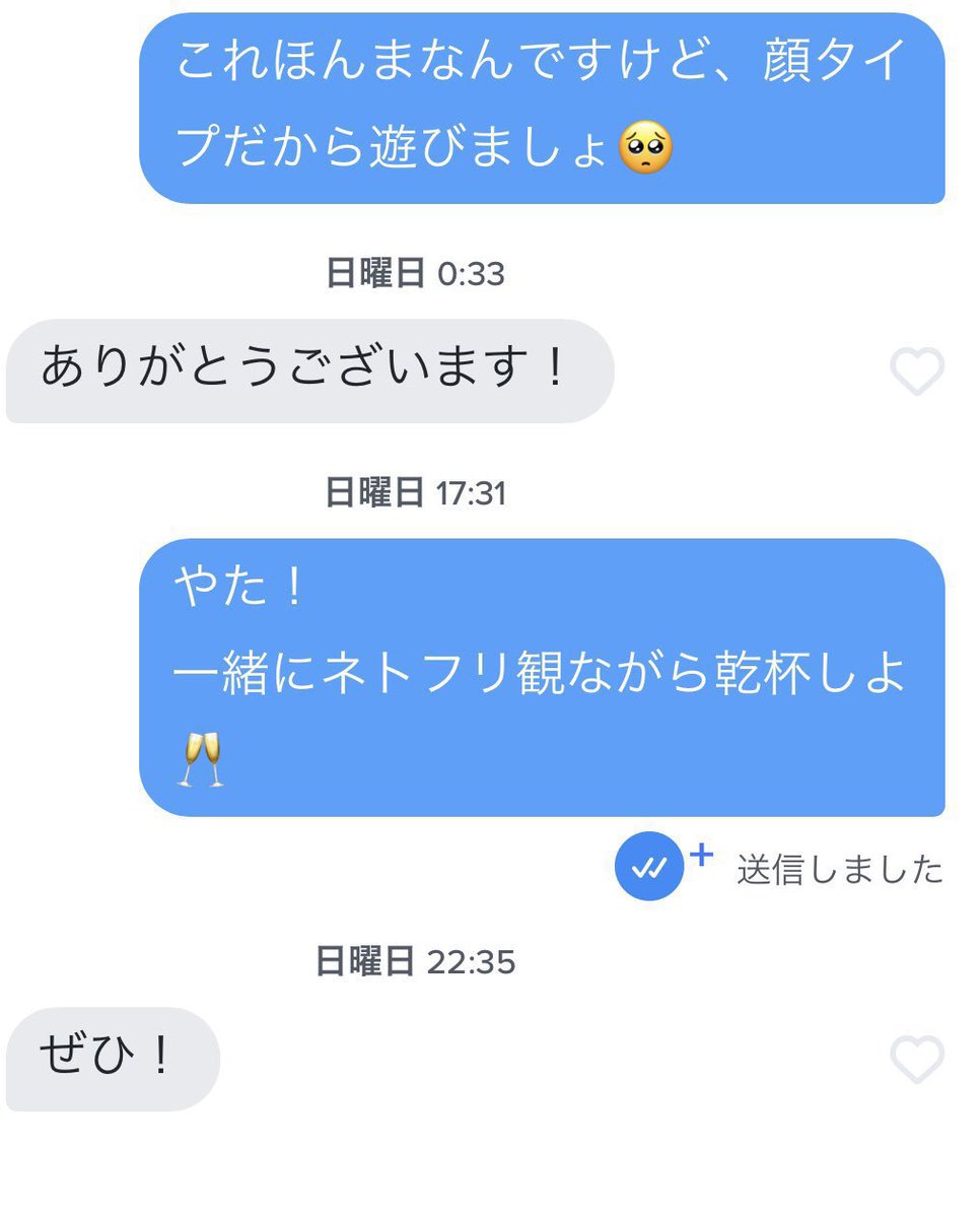inoue_matching's tweet photo. Tinder1週間で1000マッチ出来るプロフ文の鉄則7選

※マッチしない男でもこれを丸パクリすればLIKE激増しますよ

ラフな口調で書く
減点内容は一切書かない
下心を丸出しにしない
3行程度で簡潔に書く
女性ウケする趣味を記入(お酒、韓国)
活動場所を明記する(渋谷、新宿等)
加点要素を書く
※一人暮らし、身長180cm以上・高学歴・自営業・総合商社・外資系企業・元サロンモデル等

─────フォーマット─────
178cm/67kg/港区在住/渋谷によくいます。
仕事は商社営業をしています。
最近はネトフリ見ながらお酒飲むのにハマってます。
─────フォーマット─────

Tinderの場合はプロフィール文が長いと非モテ認定されるので3行程度で十分。

正直これだけ守ってればTinderのプロフィール文で失敗することはほぼ無くなりますよ。

スクショは僕がこのプロフィールでいつも直家直ホを決めてるメッセージテンプレなのでこちらも丸パクリで使ってOKです👍🏻

アポ決めまくってくださいね！

他にも一般公開していないTinderの裏技や攻略法を知りたい人は固定ポストを覗いてください！