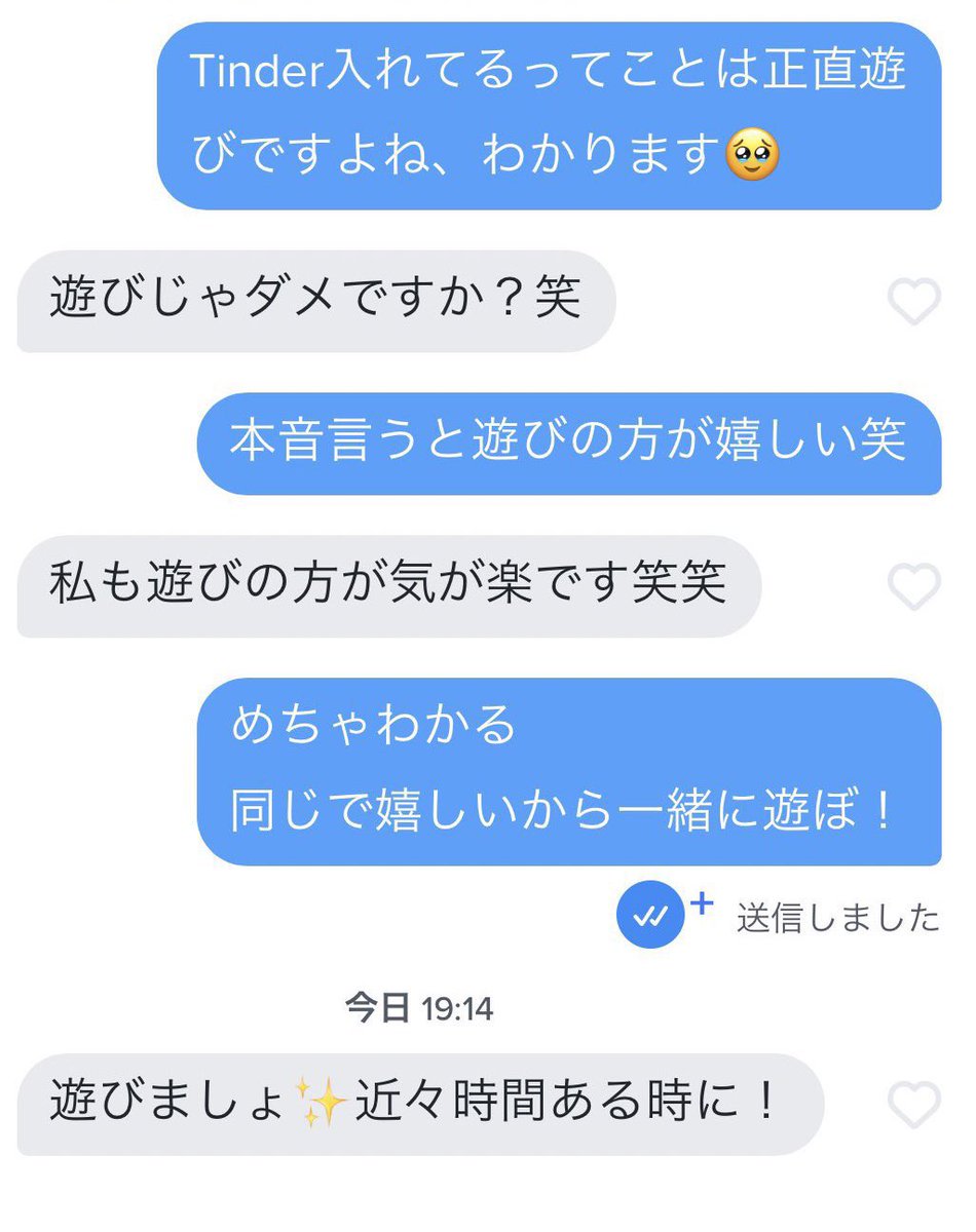 inoue_matching's tweet photo. Tinder1週間で1000マッチ出来るプロフ文の鉄則7選

※マッチしない男でもこれを丸パクリすればLIKE激増しますよ

ラフな口調で書く
減点内容は一切書かない
下心を丸出しにしない
3行程度で簡潔に書く
女性ウケする趣味を記入(お酒、韓国)
活動場所を明記する(渋谷、新宿等)
加点要素を書く
※一人暮らし、身長180cm以上・高学歴・自営業・総合商社・外資系企業・元サロンモデル等

─────フォーマット─────
178cm/67kg/港区在住/渋谷によくいます。
仕事は商社営業をしています。
最近はネトフリ見ながらお酒飲むのにハマってます。
─────フォーマット─────

Tinderの場合はプロフィール文が長いと非モテ認定されるので3行程度で十分。

正直これだけ守ってればTinderのプロフィール文で失敗することはほぼ無くなりますよ。

スクショは僕がこのプロフィールでいつも直家直ホを決めてるメッセージテンプレなのでこちらも丸パクリで使ってOKです👍🏻

アポ決めまくってくださいね！

他にも一般公開していないTinderの裏技や攻略法を知りたい人は固定ポストを覗いてください！