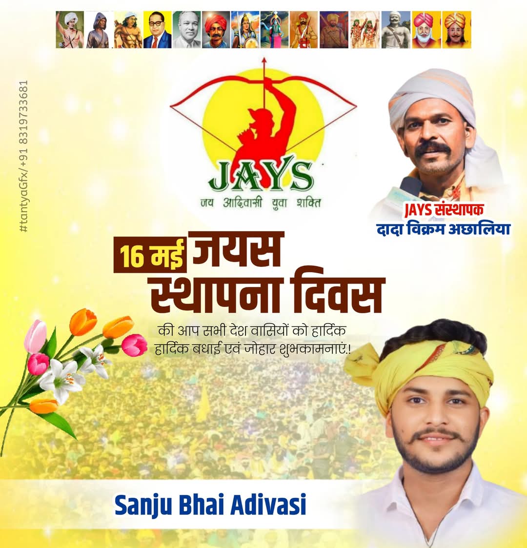#जयस।🎯