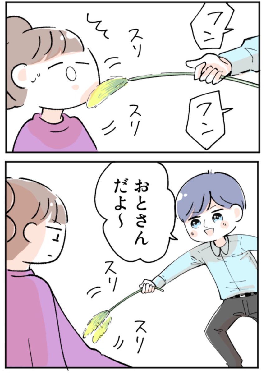暇な夫が、部屋に来て始めたのは…(1/2) 