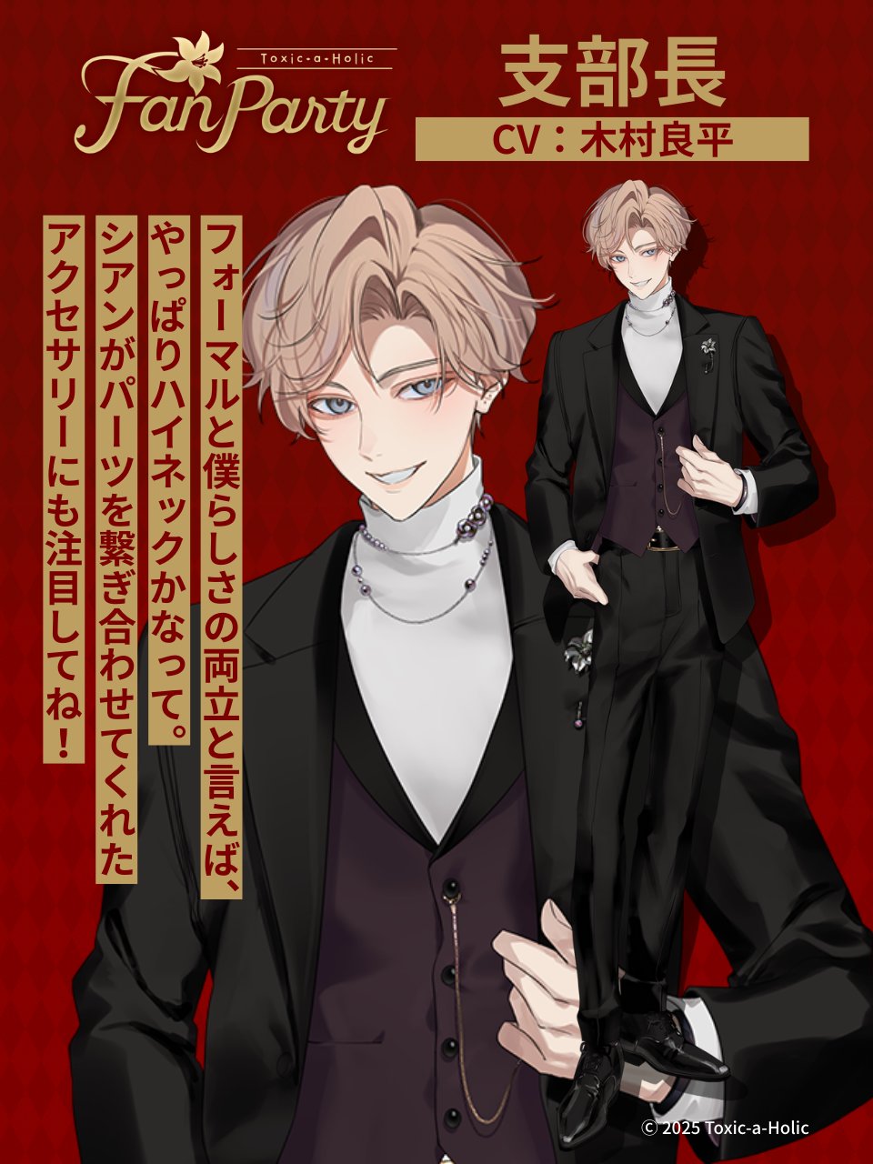 トキシカホリック Toxic-a-Hoilc トキホリ クリアファイル 特典 トキシカホリック Toxic-a-Hoilc トキホリ クリアファイル 特典