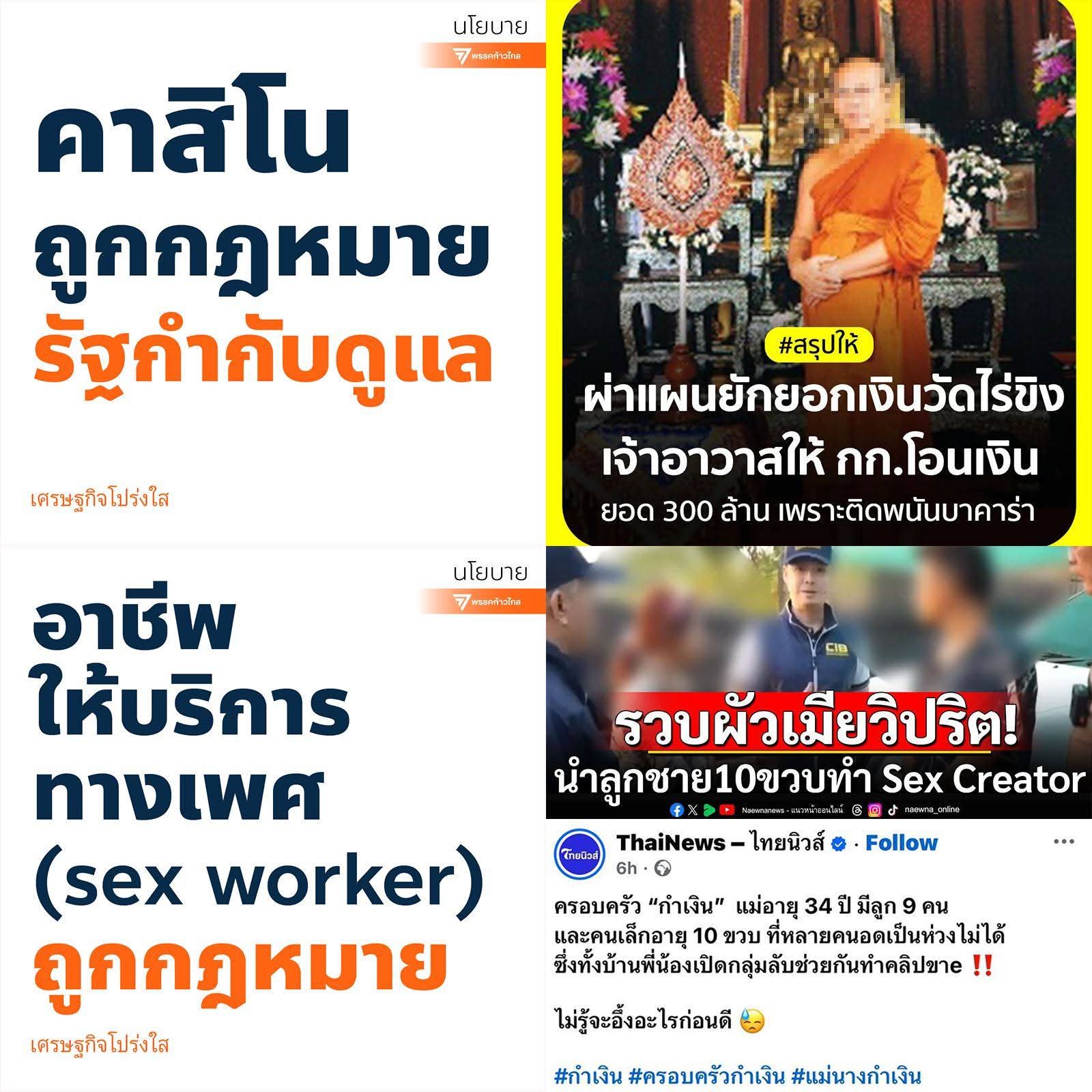 เย็ด ลูก2 ขวษ  / X