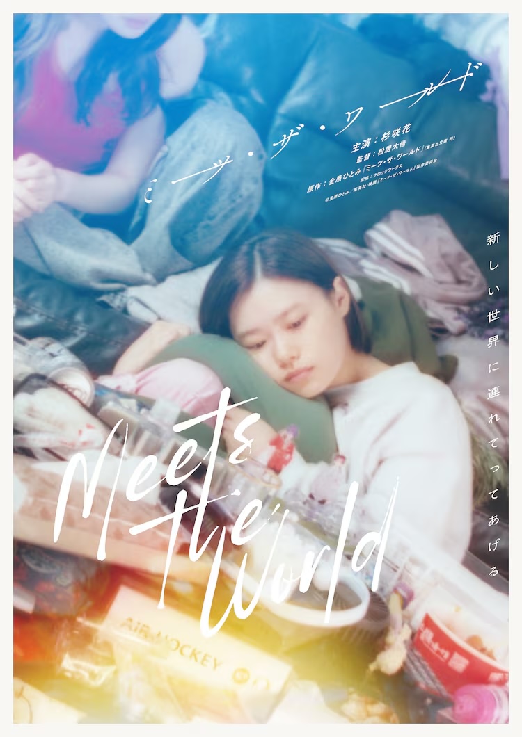 AsianWiki's tweet photo. Hana Sugisaki cast in movie "Meets the World" + first teaser trailer added.
#MeetstheWorld #HanaSugisaki #ミーツザワールド
https://t.co/cwTQtVPE0D https://t.co/r0akFDgyRH