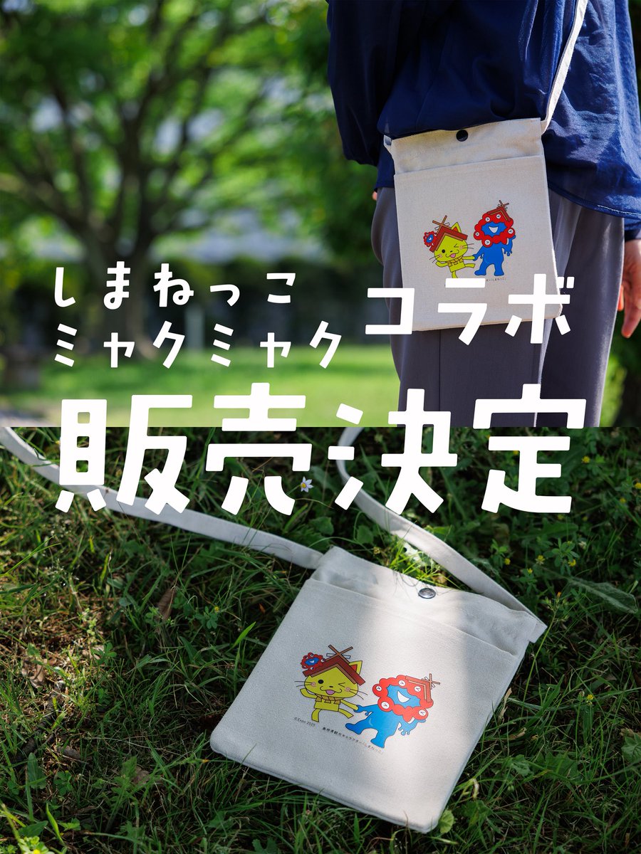 お知らせにゃ🐾】 大阪・関西万博公式キャラクター #ミャクミャク